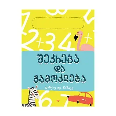 Book Addition and Subtraction