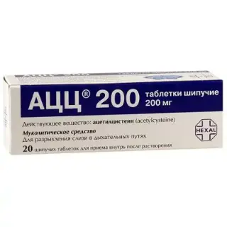 აცც 200მგ #20ტ შუშხუნა